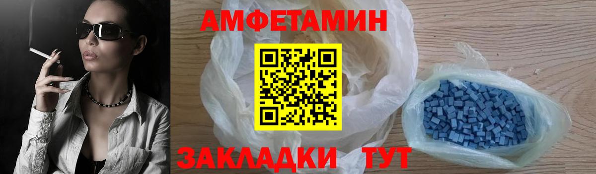 Амфетамин 97% Аргун
