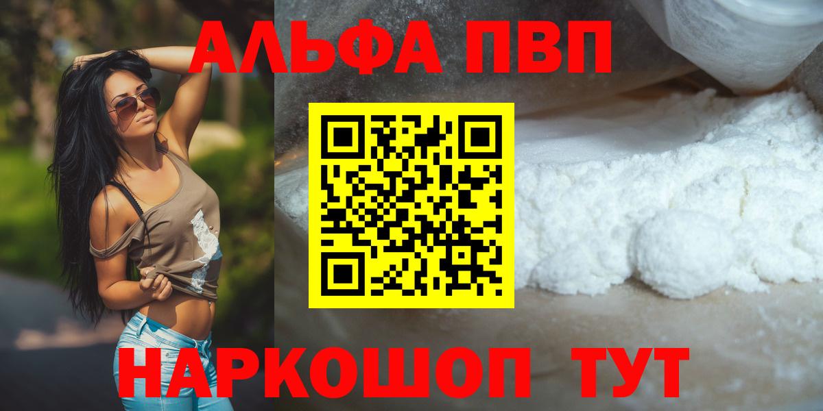 APVP Соль Аргун