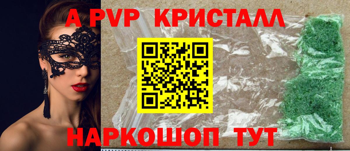 APVP VHQ  Alfa_PVP СК  APVP СК  A-PVP  Вход с VPN  Аргун 