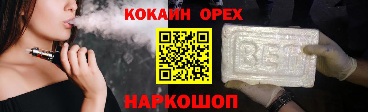 Кокаин Эквадор  Вход с VPN  Аргун  COCAIN Перу 