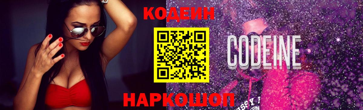 Аргун  Кодеиновый сироп Lean напиток Lean (лин)  Вход с VPN 