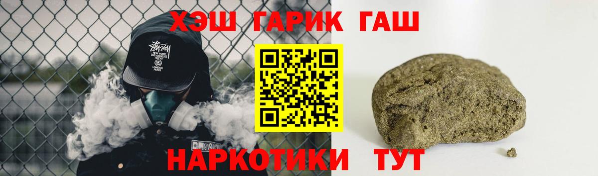 ГАШИШ Изолятор  ГАШ Cannabis  Вход с VPN  Аргун 