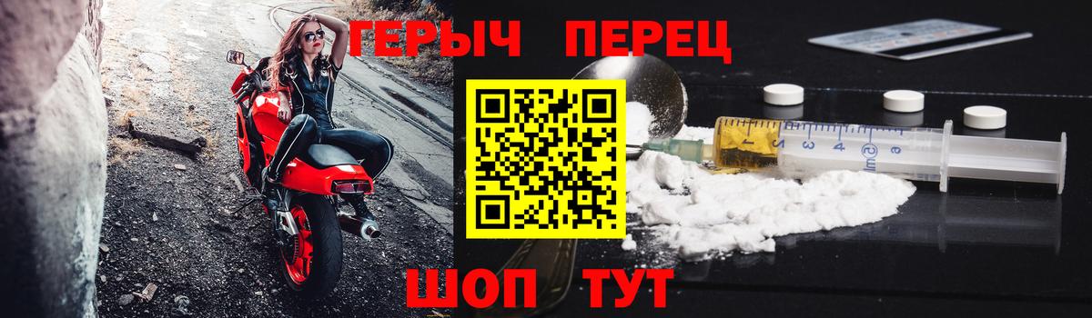 Героин гречка Аргун