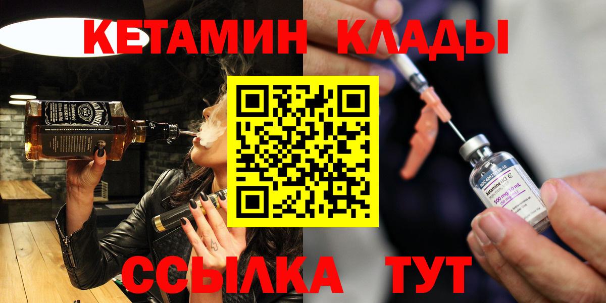 Кетамин VHQ  КЕТАМИН ketamine  Аргун  Вход с VPN 