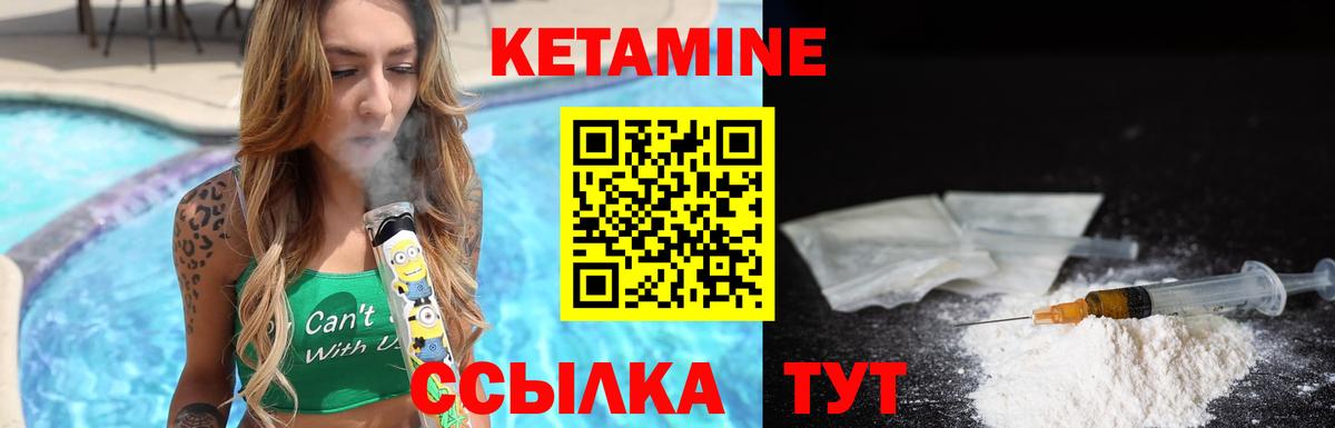 Кетамин ketamine Аргун