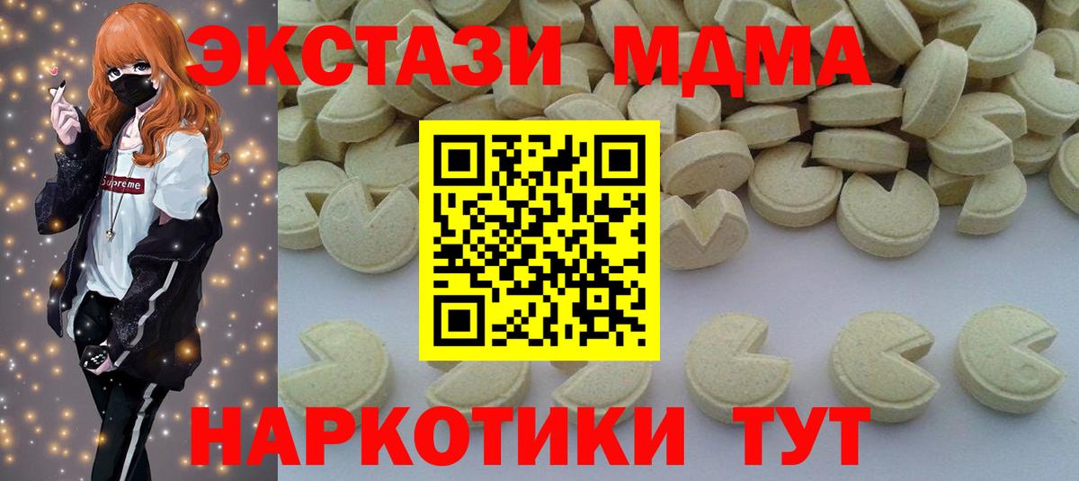 MDMA  Вход с VPN  Аргун  МДМА VHQ  МДМА кристаллы 