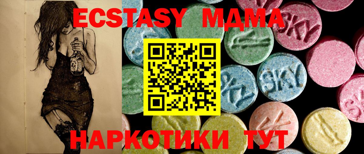 MDMA кристаллы Аргун