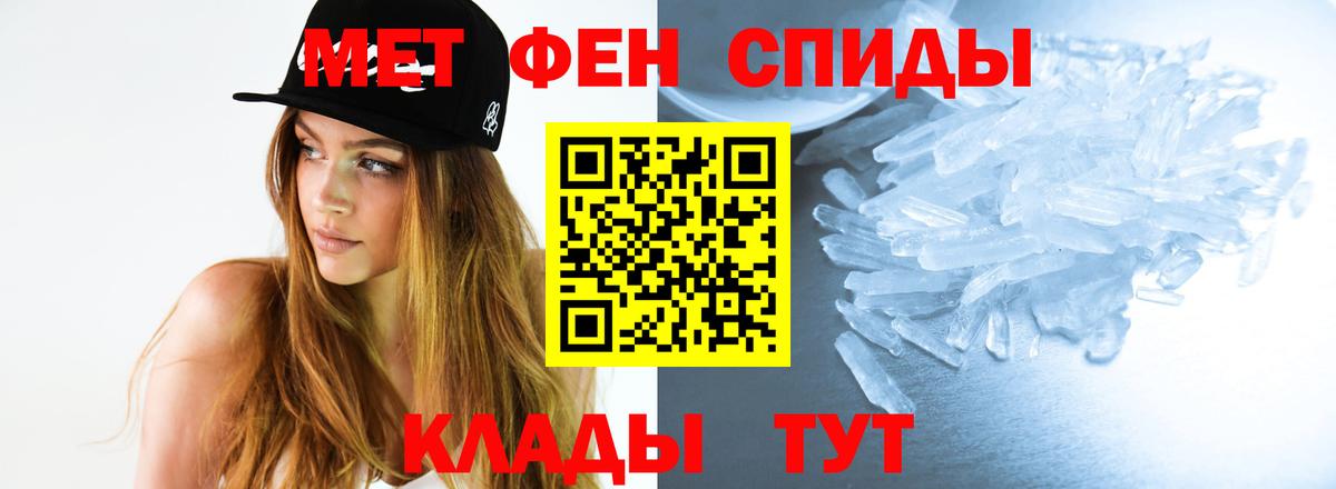 МЕТАМФЕТАМИН винт  Вход с VPN  Первитин  МЕТАМФЕТАМИН винт  Аргун 