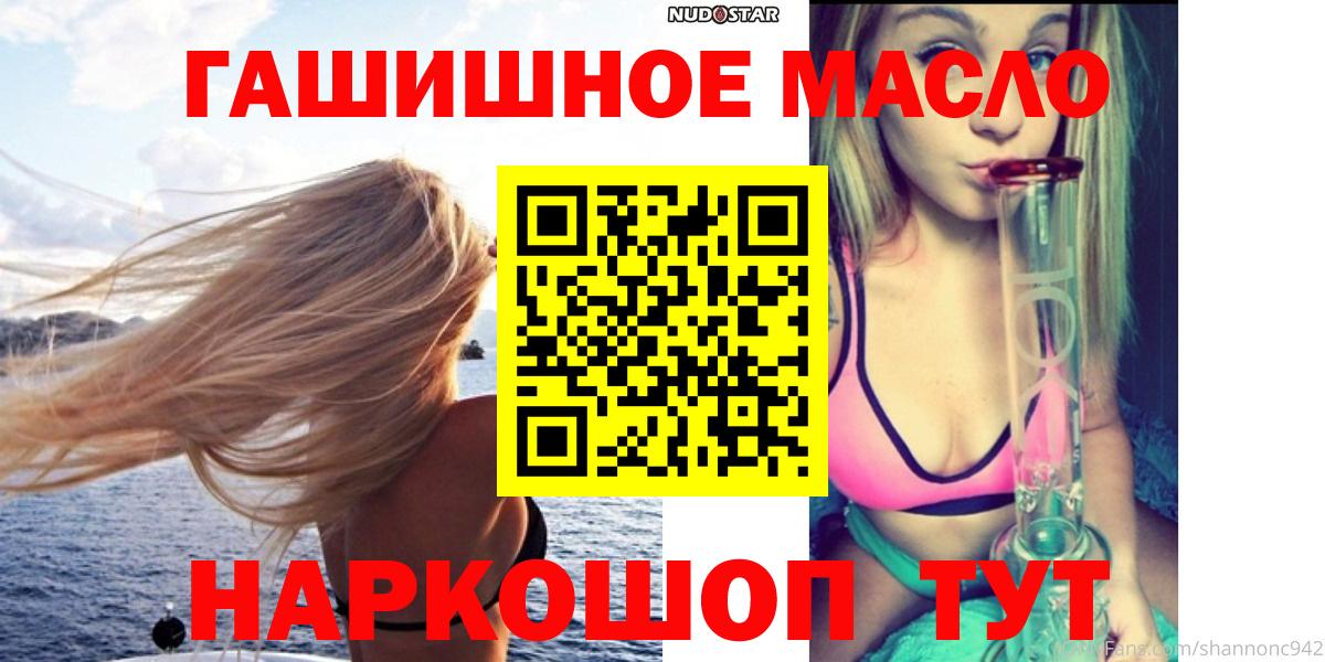 закладка  Вход с VPN  Аргун  Дистиллят ТГК THC oil  ТГК жижа 