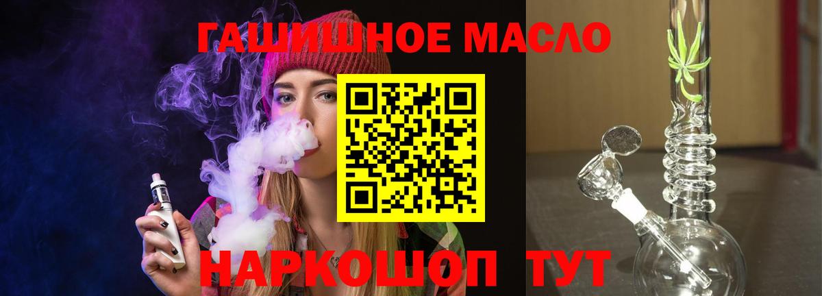 ТГК жижа Аргун